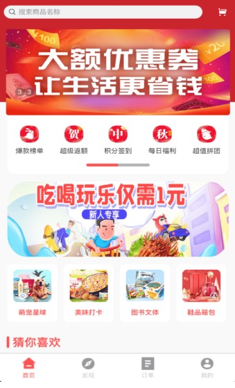 返利宝