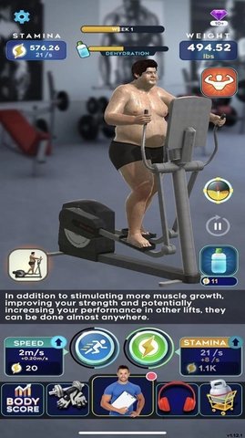减肥大师游戏最新版下载