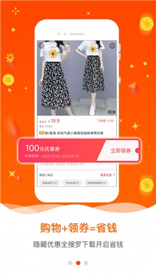 爱省网购
