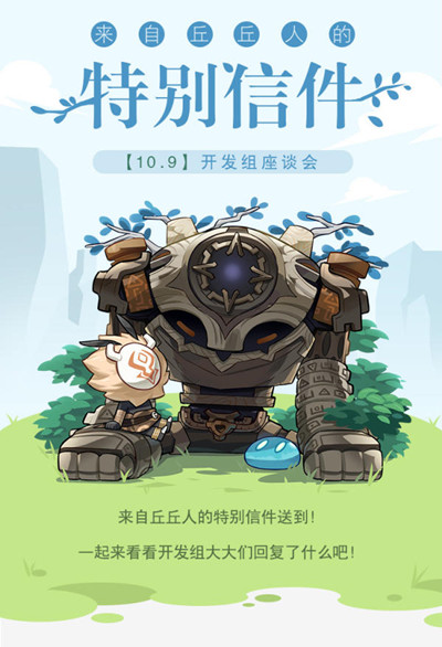 原神图鉴功能即将上线 开发组座谈会FAQ