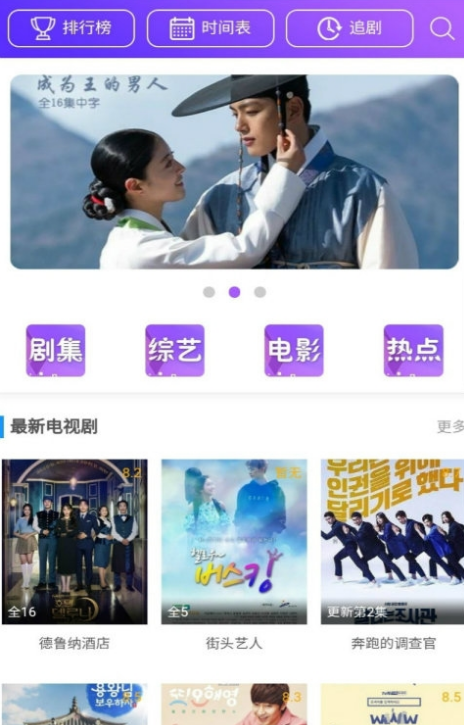 剧霸tv