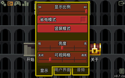 破碎的像素地牢