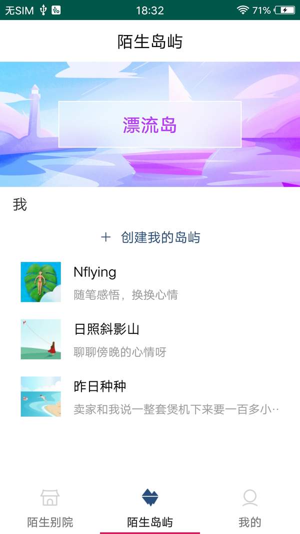 兔子交友