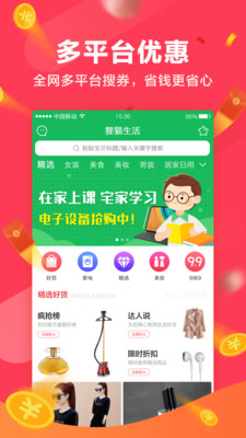 狸猫生活