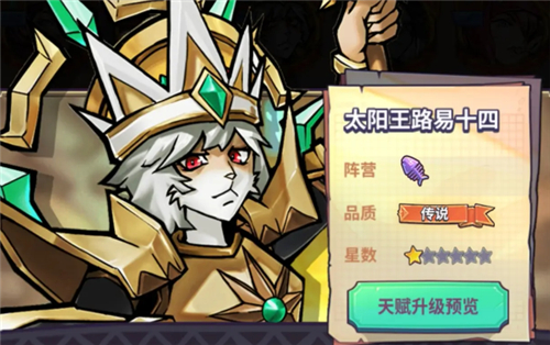 巨像骑士团传说角色排名一览 强力角色排行榜