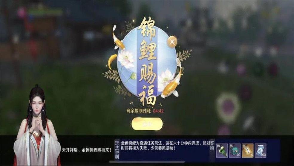 天涯明月刀手游锦鲤获取攻略 锦鲤赐福触发条件