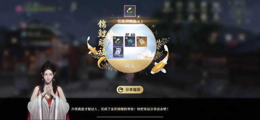 天涯明月刀手游锦鲤获取攻略 锦鲤赐福触发条件