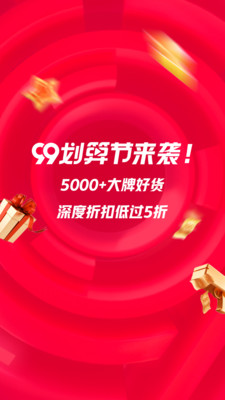 一起折扣