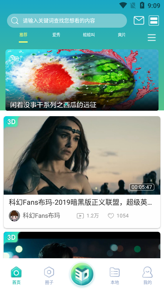 蓝雨蛙短视频