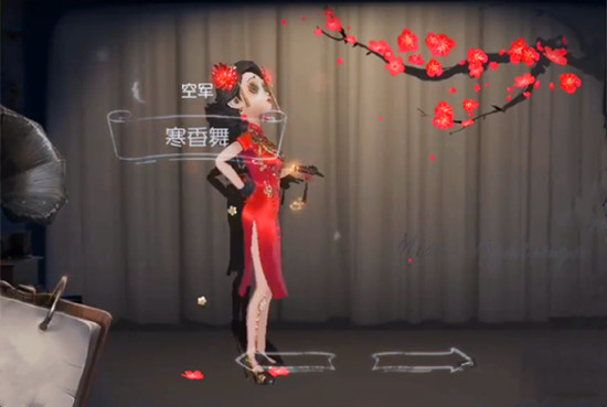 第五人格寒香舞皮肤怎么样 空军寒香舞皮肤上线预告