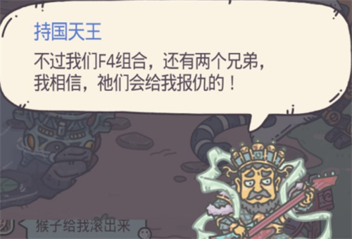 最强蜗牛四大天王触发条件说明 四大天王怎么触发