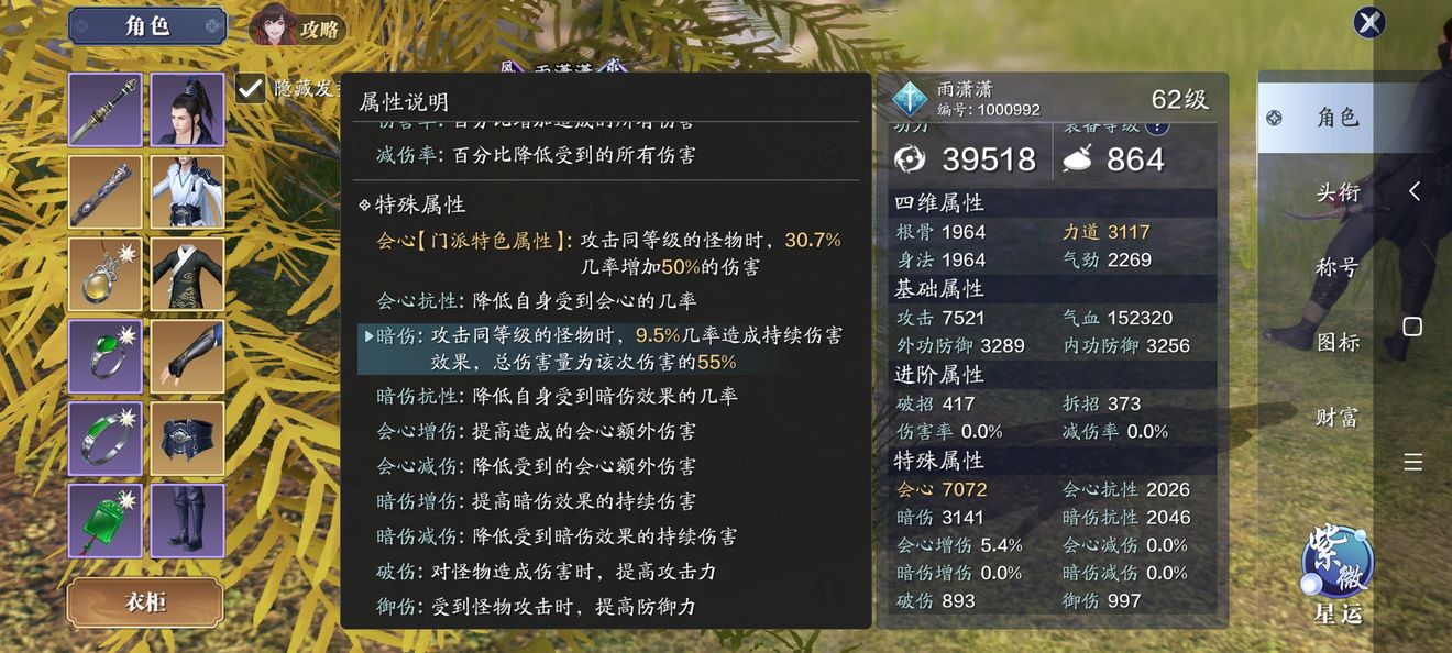 天涯明月刀手游堆什么属性最好 各职业面板属性推荐攻略