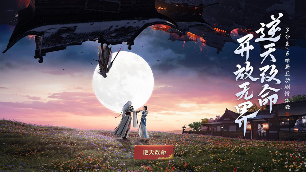 天涯明月刀手游职业选择攻略 平民最强职业推荐