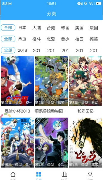天天动漫