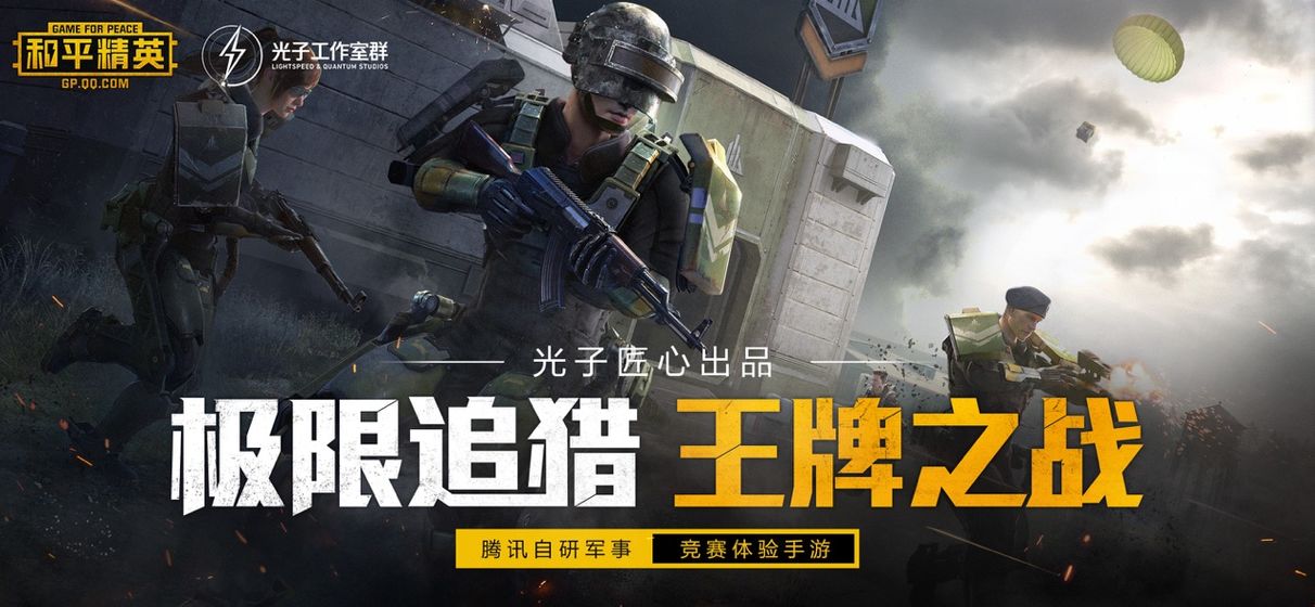 和平精英SS9赛季奖励是什么 SS9赛季奖励结算详解