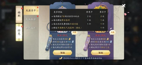 天涯明月刀手游微氪黨怎么玩 微氪平民最省錢氪金攻略