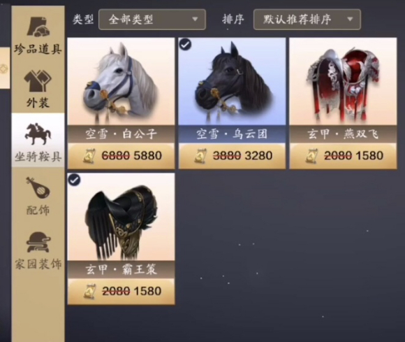 天涯明月刀手游時(shí)裝價(jià)格多少錢(qián) 商城時(shí)裝和坐騎價(jià)格一覽