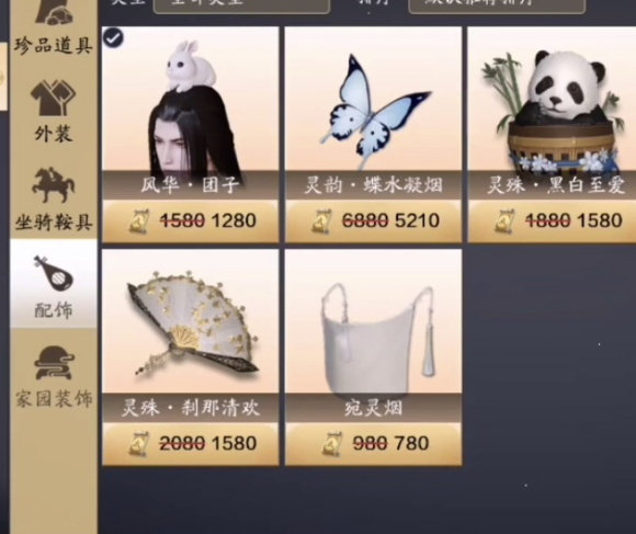 天涯明月刀手游時(shí)裝價(jià)格多少錢(qián) 商城時(shí)裝和坐騎價(jià)格一覽