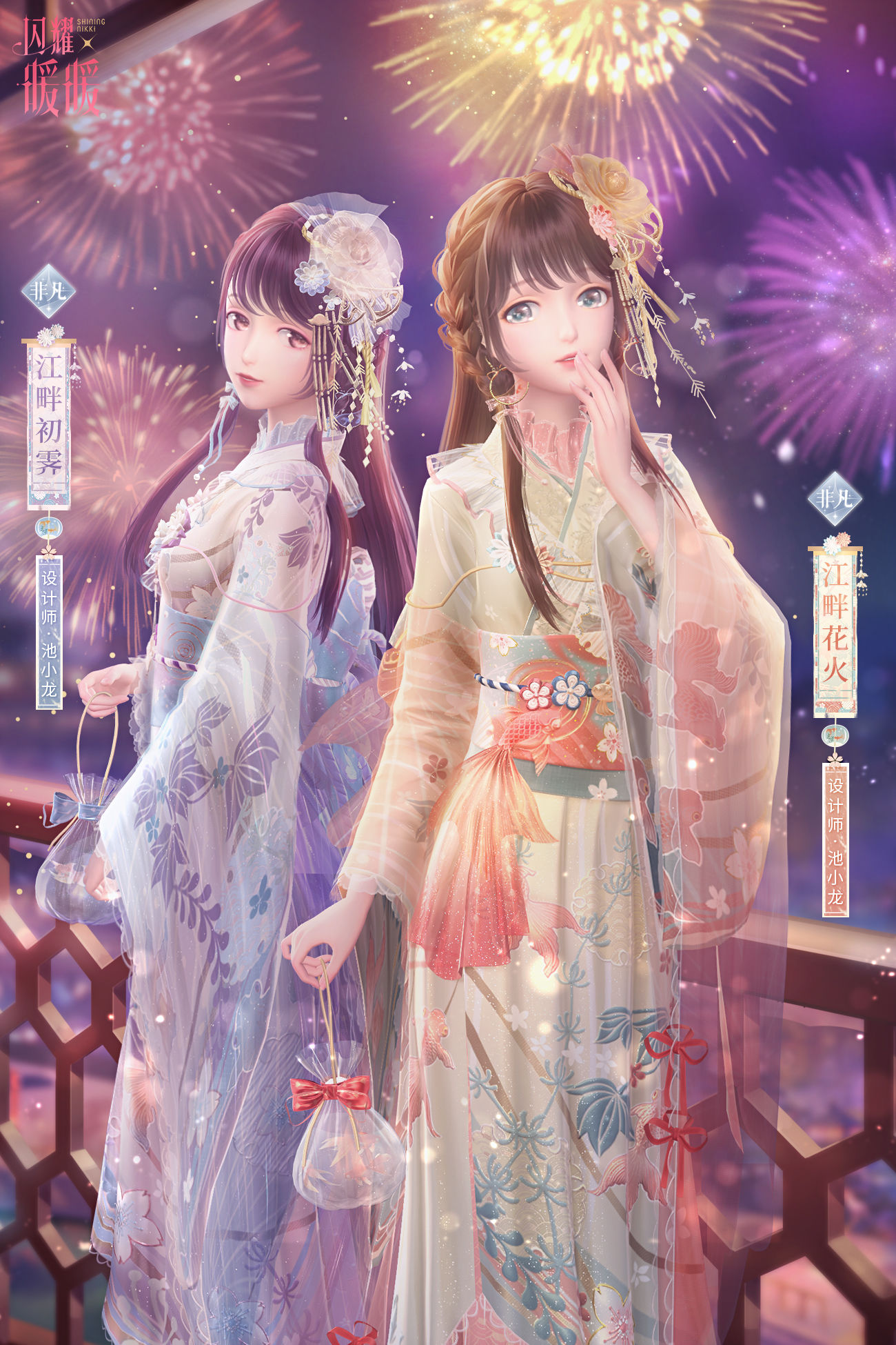 閃耀暖暖江畔花火套裝怎么得 夜色花火限時(shí)活動(dòng)介紹