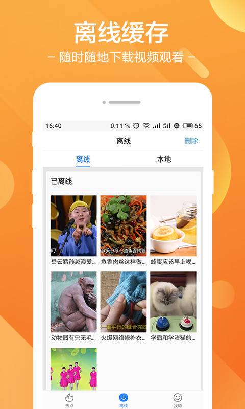 秒视频