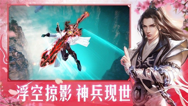 第一无双剑