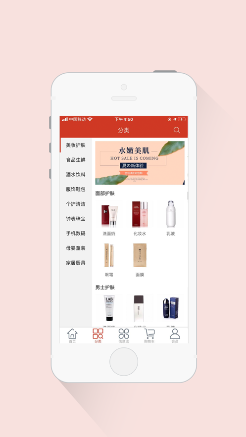 爱无界商城