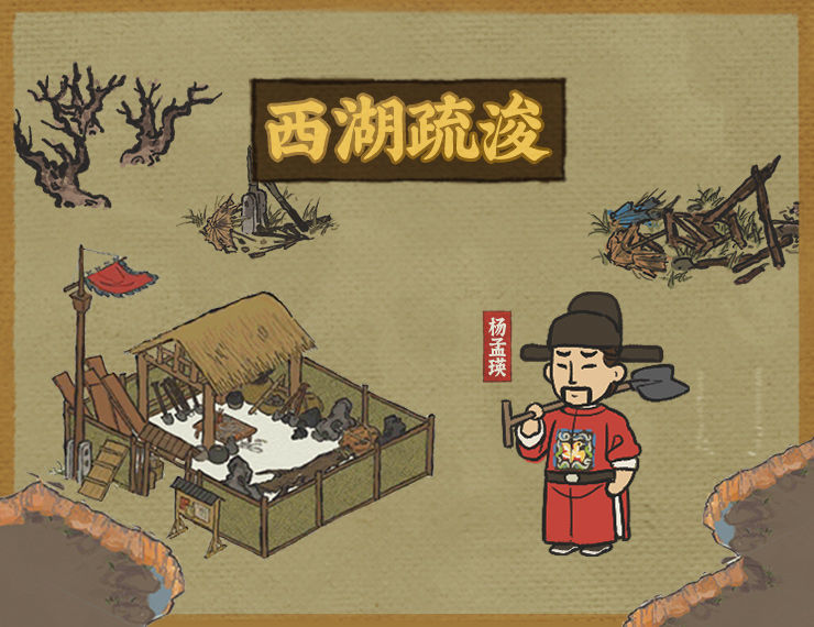 江南百景图西湖疏浚怎么玩 杭州府版本西湖疏浚玩法介绍