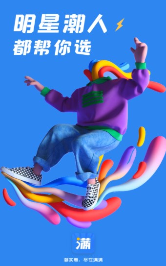 买满满