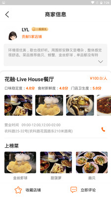 食探长