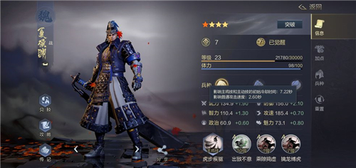 鸿图之下武将如何觉醒？武将觉醒条件有哪些呢？游戏中武将觉醒可以大幅度提升战斗力，解锁非常强大的觉醒技能。下面带来鸿图之下武将觉醒条件介绍，希望对各位小伙伴们有所帮助。 0 首先觉醒武将，需要满足如下两个条件： 1、等级达到20级。 2、消耗同星级的武将。 1 四星武将觉醒，需要【2个四星武将】作为觉醒材料。五星武将觉醒，需要【3个五星武将】作为觉醒材料。比如你想给孙尚香觉醒，一不小心抽到了一张五星的董卓，那么这张董卓就能作为孙尚香的觉醒材料。 2 总之，鸿图之下的武将觉醒机制，其实和三战差不多，都是吃同级别的卡。不是欧皇，平民玩家很难跨档次养队伍。同时，开五级地是需要队伍升20级觉醒的，不然难度太高。
