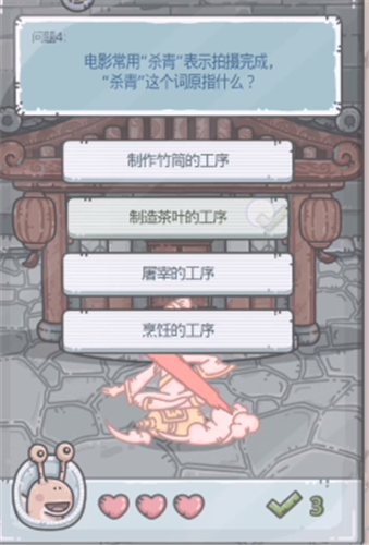 最强蜗牛华夏智慧王答案汇总 华夏智慧王题目大全