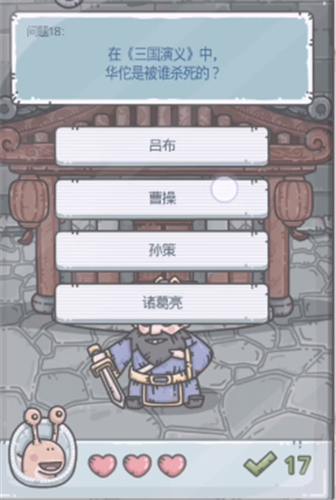 最强蜗牛华夏智慧王答案汇总 华夏智慧王题目大全