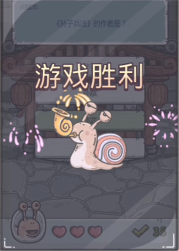 最强蜗牛华夏智慧王答案汇总 华夏智慧王题目大全