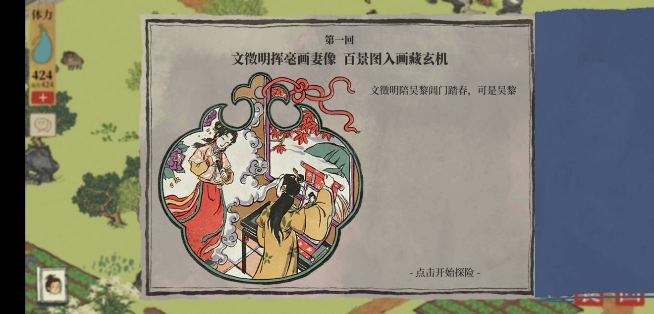 江南百景图杭州探险攻略 主线剧情探索方法大全