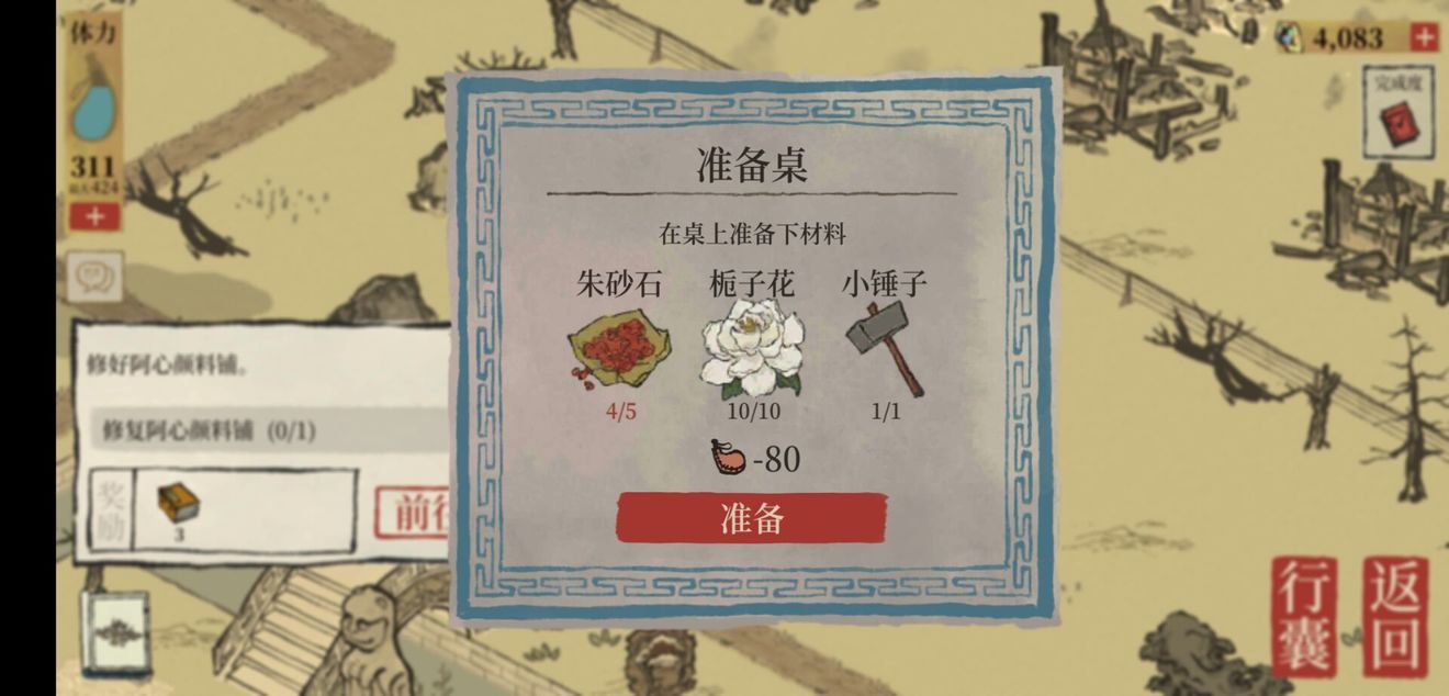 江南百景图杭州探险攻略 主线剧情探索方法大全