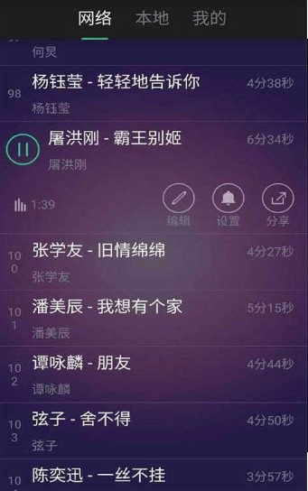 铃声快剪辑