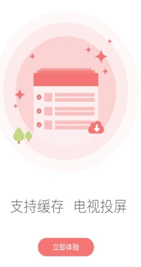 万里影视盒子