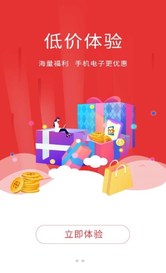 兜实惠