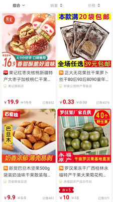 花千桃