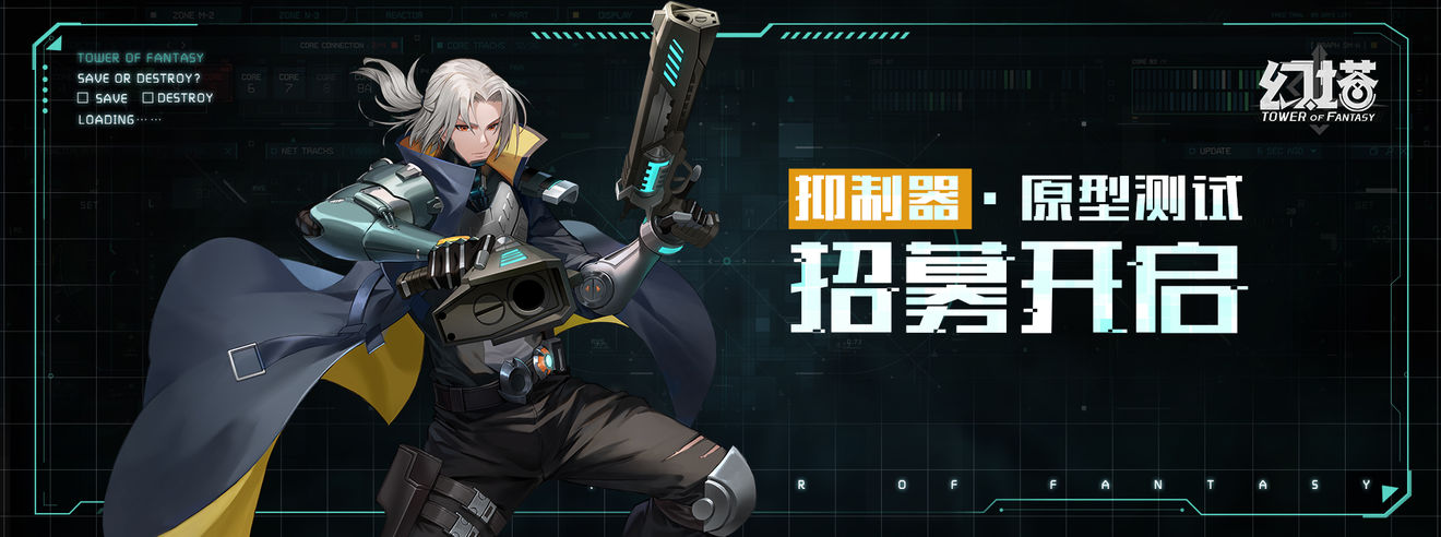 幻塔原型测试怎么参与 原型测试资格获取方法介绍