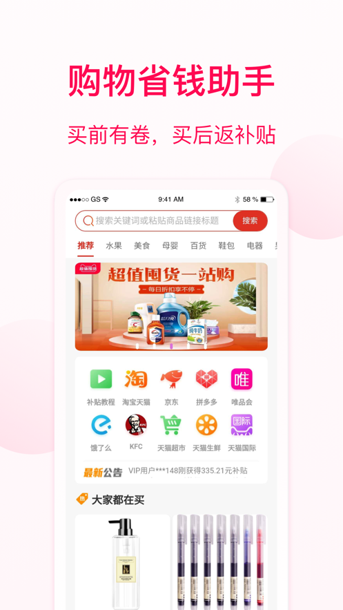 返购汇