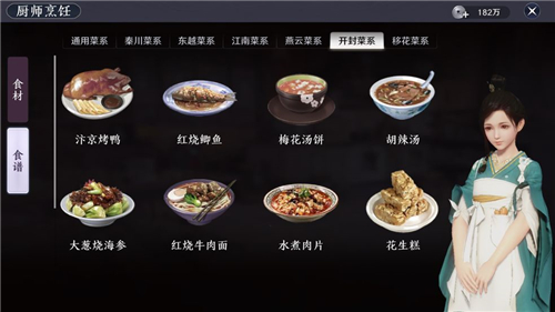 天涯明月刀手游可盐可甜获得方法 可盐可甜时装怎么获得