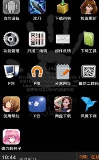 p搜