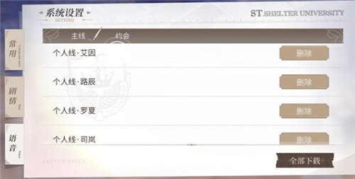 時空中的繪旅人個人線開啟條件說明 個人線如何開啟