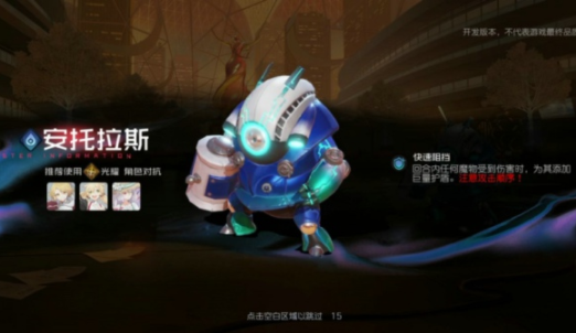 黑潮之上5-12怎么打 黑潮之上5-12安托拉斯打法攻略