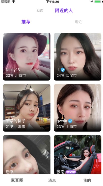 麻豆交友