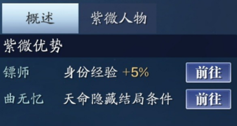 天涯明月刀手游星運(yùn)怎么選擇 天刀手游星運(yùn)選擇影響及推薦