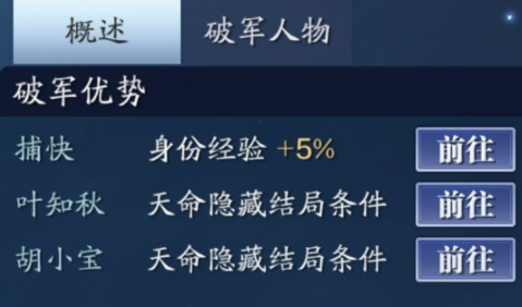 天涯明月刀手游星運(yùn)怎么選擇 天刀手游星運(yùn)選擇影響及推薦