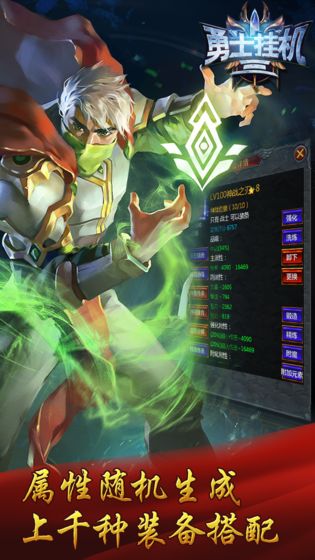 勇士掛機(jī)附魔攻略 附魔屬性選擇詳解