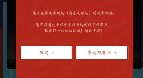 英雄联盟S10门票摇号结果怎么查询 lols10门票摇号结果查询方法介绍